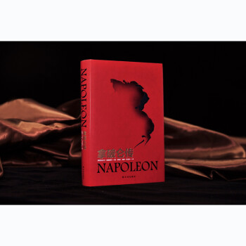 拿破仑传（自1924年初版后长销不衰，被誉为“影响历史进程的书”）