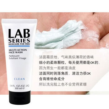 朗仕（Lab series）LAB男士洗面奶保湿泡沫清爽控油洁面乳男士护肤套装 水乳液洁面乳  多效三部曲 洁面+爽肤水+乳液