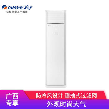 怎么样,柜机,格力,格力,柜机