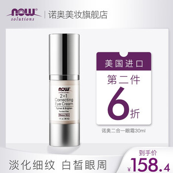 nowfoods,怎么样,nowfoods,眼胶,眼胶