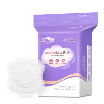 安可新 防溢乳垫100片 3D立体款 一次性溢奶垫防漏隔奶垫 超薄透气奶乳贴
