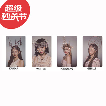 aespa小卡aespa组合新专辑savage随机卡明信片收藏小卡photocard e