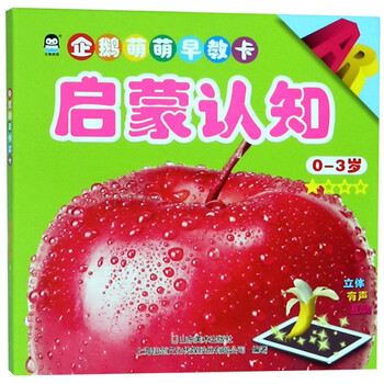 启蒙