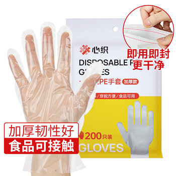 心织 一次性手套200只装加厚PE材质食品级手套家务夜宵野餐手套