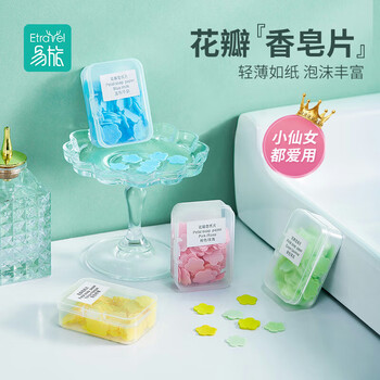 香皂片280片