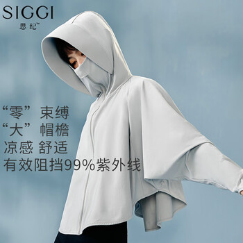 siggisi92334防晒衣女夏长袖防紫外线透气皮肤衣冰丝薄款防晒服柠檬黄