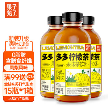 果子熟了活力水平衡红心西柚味低糖0脂肪维生素饮料600ml15瓶整箱