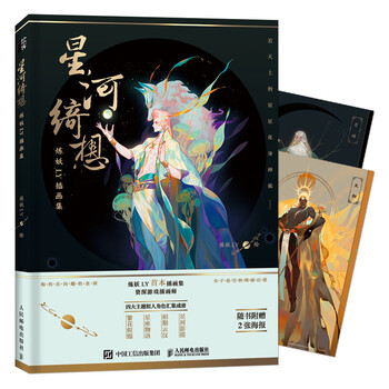 繁星之城新细密画手绘作品集 赵娜 摘要书评试读 京东图书