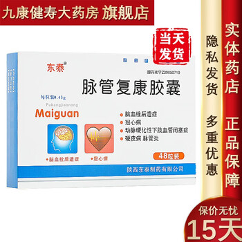 坦亮talion苯磺贝他斯汀片10mg10片5盒