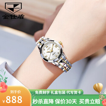 生日礼物送女友金仕盾jsdun手表女士时尚防水天鹅镂空镶钻间陶瓷全