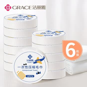 次性压缩毛巾