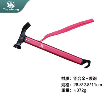 THE STRONG地钉锤户外露营轻量便携多功能榔头 红黑