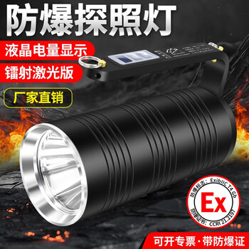 哈拿（TRE-Hana）防爆手电筒强光远射可充电矿灯户外超亮防水手提灯家用应急探照灯 HN-620黑色手提防爆探照灯