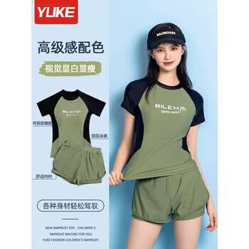 羽克（Yuke）泳衣女士保守分体式新款泡温泉2023新款大码显瘦遮肚游泳馆专用装 牛油果绿-小清新 2XL码（建议体重125斤-140斤）
