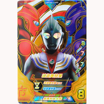 奥特曼融合激战街机卡游戏卡片光明搭档友情之绊第三弹cp全套满星金卡