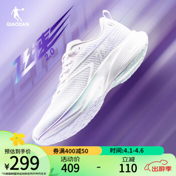 乔丹QIAODAN飞速2.0春夏新款专业跑步鞋竞速训练中考跑鞋运动鞋女 乔丹白/蒸汽紫-能量 37