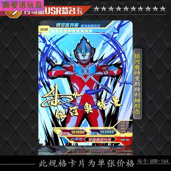 千封奥特曼usr卡签名卡块传奇版第18弹十八奥特诺亚全套单卖卡牌 银河