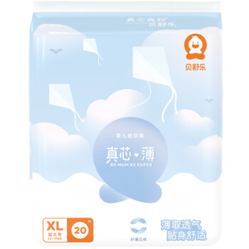 尿不湿XL