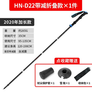 哈拿登山杖伸缩折叠铝合金户外多功能手杖男女款徒步拐棍防滑爬山装备 HN-D22减震铝合金折叠X1件
