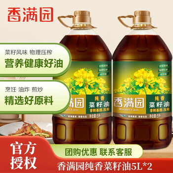 香满园 纯香菜籽油5l非转基因压榨食用油 香满园纯香菜籽油5l*2