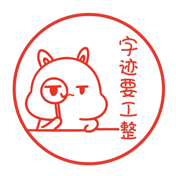 珊雪 表情包印章儿童卡通可爱按压式小印章老师大拇指你真棒幼儿园