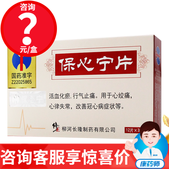 舒乐康苯磺酸氨氯地平片5mg28片盒10盒装5盒