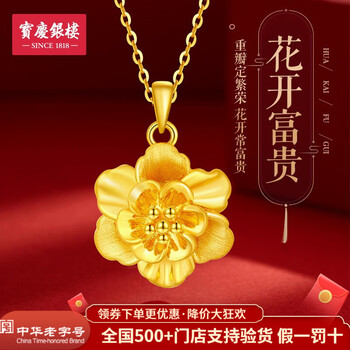 618提前购宝庆银楼黄金手镯足金镯子女款祥云爱心时尚饰品手镯婚庆