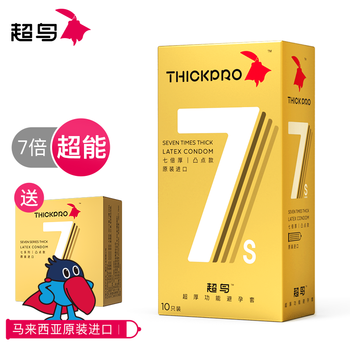 超鸟thickpro避孕套加厚超厚安全套水润舒适倍滑套套男用计生用品
