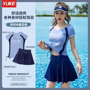 羽克泳衣女款保守分体式遮肚显瘦游泳衣2024年新款女士大码泡温泉泳装 晴空蓝【裙式分体】 XL【建议体重115-130斤】