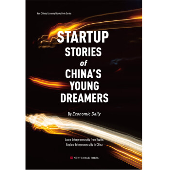 “创”梦先行者（英）（聚焦已取得市场认可的32名中国创业创新者的故事，十足一本别开生面的创业教科书）