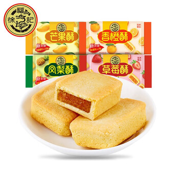 徐福记包馅酥184gx2袋 草莓凤梨蜜瓜香橙酥袋装夹心注心饼干糕点 香橙