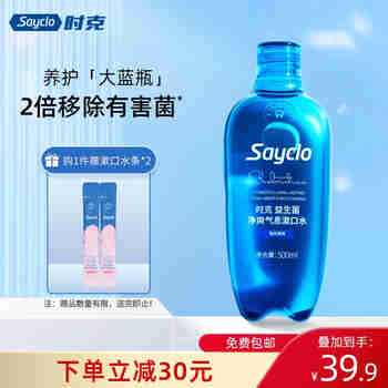 时克sayclo 益生菌漱口水净爽气息清洁杀菌除口气大蓝瓶男女家庭装  海风薄荷味500ml
