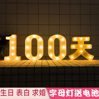 字母灯100天