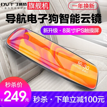 高清夜视记录仪，让你远离碰瓷党