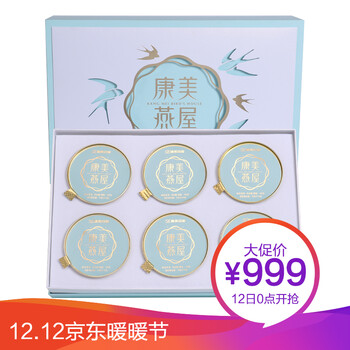康美冰糖碗装即食燕窝礼盒130g*6碗/盒