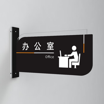 飞雪人亚克力可定制办公室经理室洗手间会议室门牌办公牌抽拉式标识牌