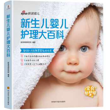 新生儿婴儿护理与辅食添加（套装共2册）