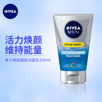 控油美白男洗面奶