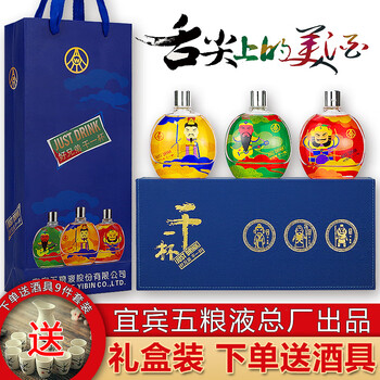 五粮液套装礼盒