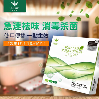 2,澳绿宝卫立净 卫生间快速除臭去异味消毒杀菌室内空气净化剂