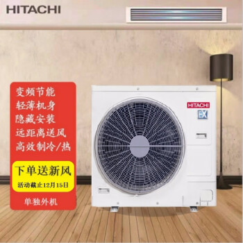 【日立rpiz-71hrn5qc/p】hitachi/日立中央空调ex-proii 室内机3匹带