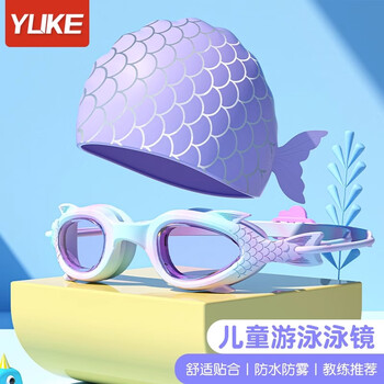 羽克儿童泳镜泳帽男童女童游泳眼镜高清防雾防水小框潜水镜专业套装备 淡紫+硅胶泳帽 平光