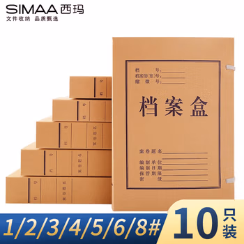 西玛（SIMAA）牛皮纸档案盒 10只50mm混浆牛皮纸500g 加厚文件盒档案盒 财务凭证盒 办公用品 16795