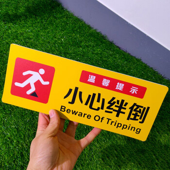 车站工厂车间建筑等公共场所温馨提示标识 注意当心门槛地贴贴纸 小心