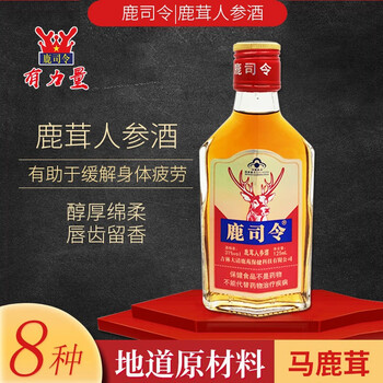 鹿司令东北鹿王陆合酒35度500ml高档礼盒装送亲朋送好友滋补养生东北