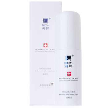 满婷（MANTING）乳液/面霜细致毛孔，滋润，保湿