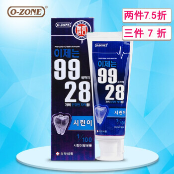 欧志姆（O-ZONE）牙膏100