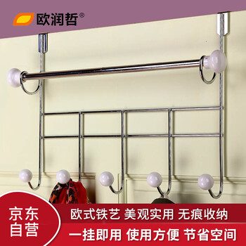 欧润哲 挂衣钩 铁艺白蘑菇陶瓷珠门后挂钩 毛巾衣帽免钉挂钩架置物架