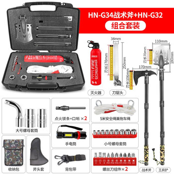 哈拿多功能车载工兵铲套装户外防身折叠铲应急防身救援工具箱 HN-G34+G32多功能车载手提箱套装
