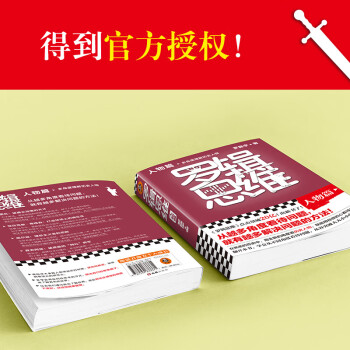 罗辑思维：人物篇（罗胖新书！从越多角度看待问题，就有越多解决问题的办法!含罗胖人物传记清单）